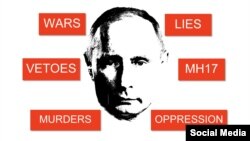 Плакат нью-йоркской акции против выступления Путина в ООН