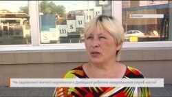 Чи задоволені жителі окупованого Донецька роботою комунальних служб? (Опитування)