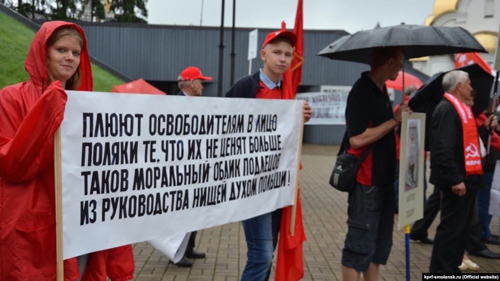 The Smolensk branch of the Communist Party picketed near the Katyn memorial on August 23.