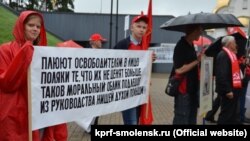 The Smolensk branch of the Communist Party picketed near the Katyn memorial on August 23.