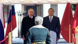 Putin Discusses Future Of Russian Base In Kyrgyzstan