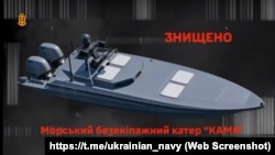 Российский безэкипажный катер «Кама». Скриншот кадра видео из телеграм-канала ВМС ВС Украины
