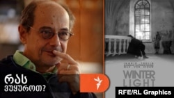 გოგი გვახარია გვირჩევს ინგმარ ბერგმანის ფილმს, „ზიარება“.