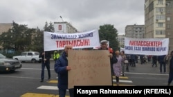 Протест во Бишкек.