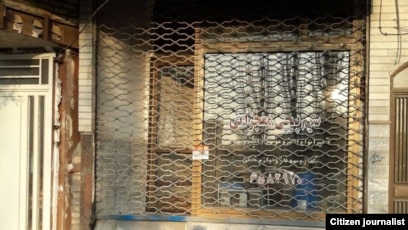 یکی از واحدهای پلمب شده به حکم قضایی در استان خوزستان