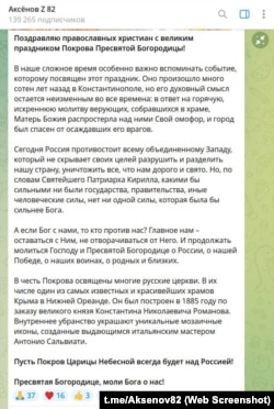Скриншот повідомлення в телеграм-каналі Сергія Аксьонова