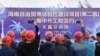 Церемония подписания соглашения о создании зоны свободной торговли в провинции Хайнань, Китай, 28 декабря 2018 года. 