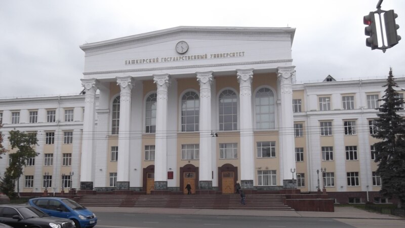 Башкорт дәүләт университеты белән Уфаның авиация университеты берләштерелгән