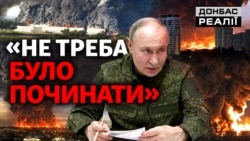 «Путін йде ва-банк»: чому Росія більше не шукає виправдань ударам по цивільних українцях? (відео)