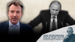 ვაჟა თავბერიძის ინტერვიუ მარკ ბროლინთან