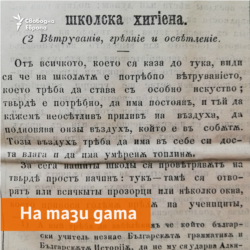 Pravda Newspaper, 15.03.1880