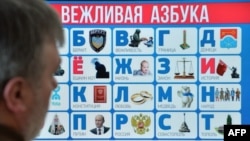 Мужчина смотрит на алфавит, подготовленная организацией "Сеть". Москва, 14 мая 2014 года.