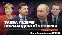 Спільна заява лідерів очікується найближчим часом 