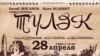 Соңгы тапкыр 1967 елда куелган "Түләк" операсының яңа куелышы сәхнәгә чыга
