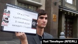 Сторонник Дмитрия Гудкова