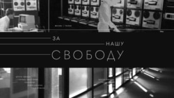 Нас уже пытались закрыть