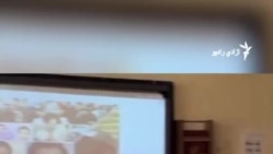 د ایران په یوه ښوونځي کې زده کوونکو ښونکی په ژړا کړ