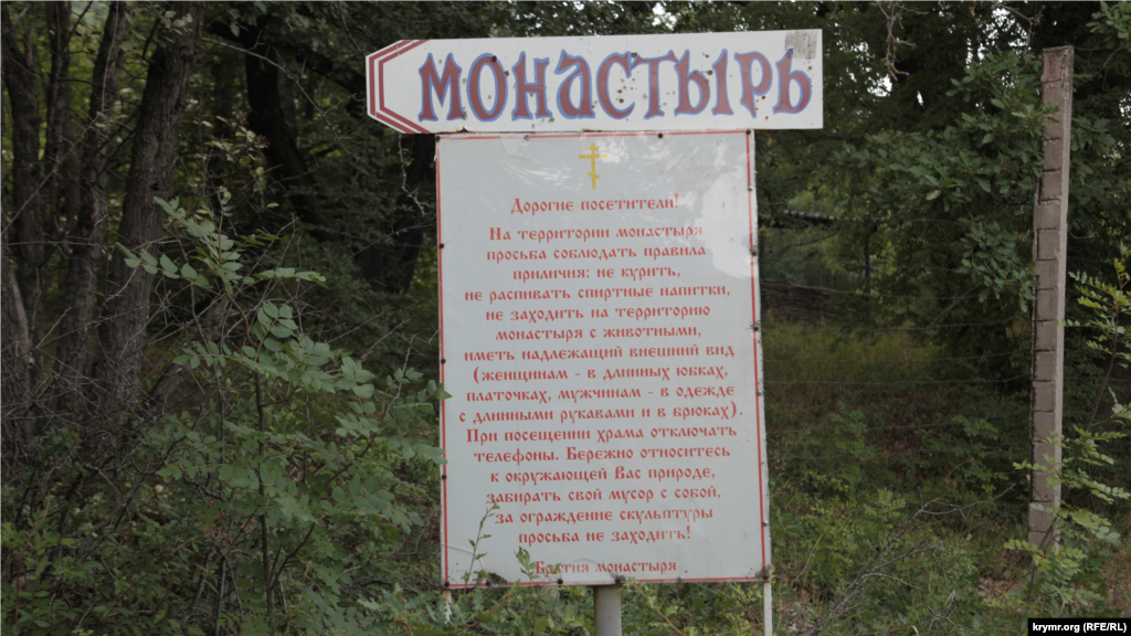 Монастир розташований приблизно за 40 хвилин ходьби від Краснокам&#39;янки. На початку стежки можна прочитати правила відвідування монастиря