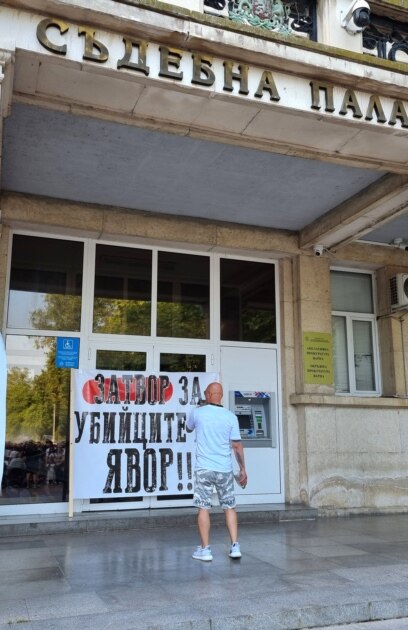 Смъртта на Явор Георгиев от Варна е причинена от смесване