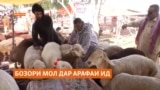 Чаро дар арафаи Иди қурбон бозори моли Карочӣ гарм нашуд?