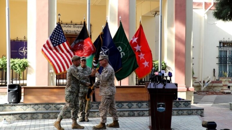 ავღანეთში აშშ-ის ჯარების სარდალი სიმბოლურად გადასცემს მეთაურობას მემკვიდრეს, თალიბანი ტერიტორიულ წარმატებას აღწევს