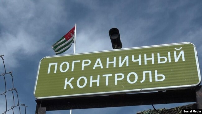 Граница с Абхазией