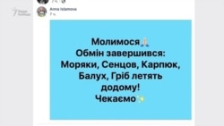 Будет ли обмен?