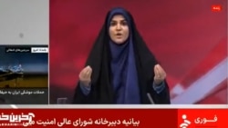 The Moment Israel Hit Iran's State Broadcaster