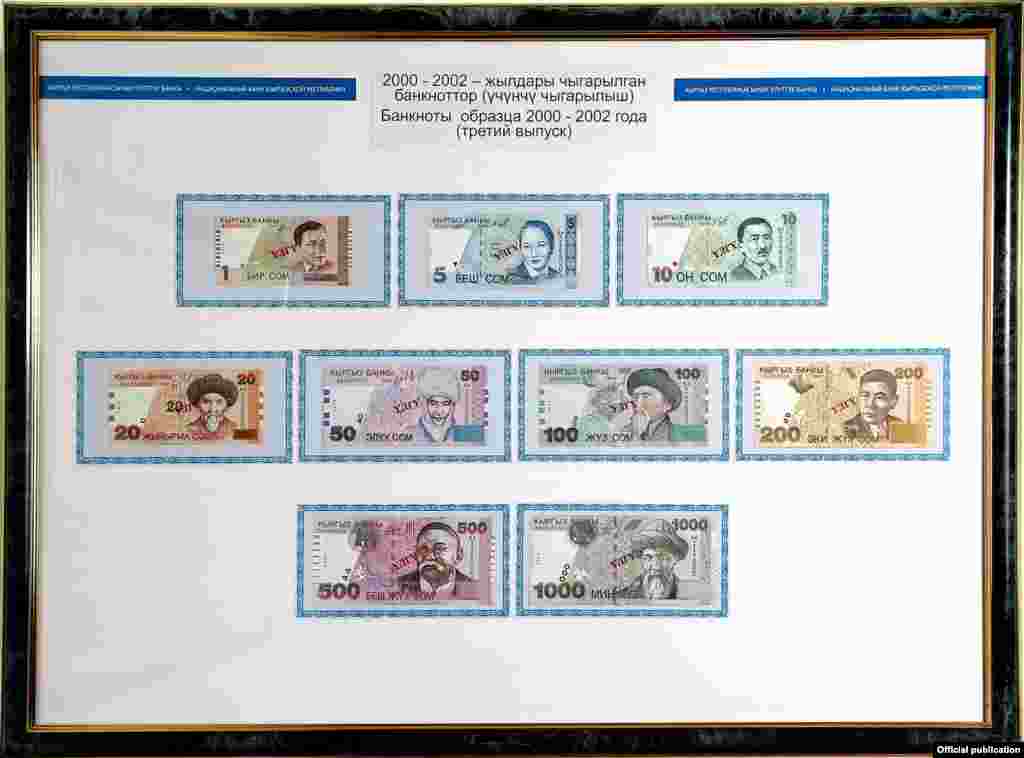 В 2009 году появились купюры в 5000 сомов. Также в 2017 году Нацбанк выпустил банкноты номиналом в 2000 сомов.