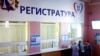 Регистратура Первой городской поликлиники в Севастополе. Август 2018 года