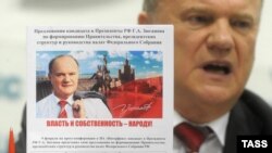 Лідэр КПРФ Генадзь Зюганаў