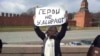Один из пикетов на месте убийства Бориса Немцова 