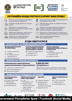 Информация на стенде, который могут увидеть крымчане