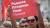 Волна протестов прокатывается по городам России. Этот снимок сделан в Омске 1 июля 2018