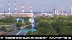 Башкирская содовая компания