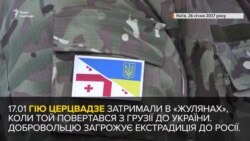 Грузин-боєць Донбасу постав перед судом у Києві (відео)