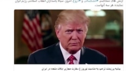 Паёми наврӯзии Президенти ИМА Доналд Трамп