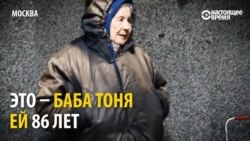 Жизнь бабы Тони. Как полиция гоняет пенсионерку, которая продает квашеную капусту