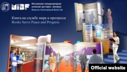 Крупнейшая в России книжная выставка-ярмарка вызвала противоречивые чувства