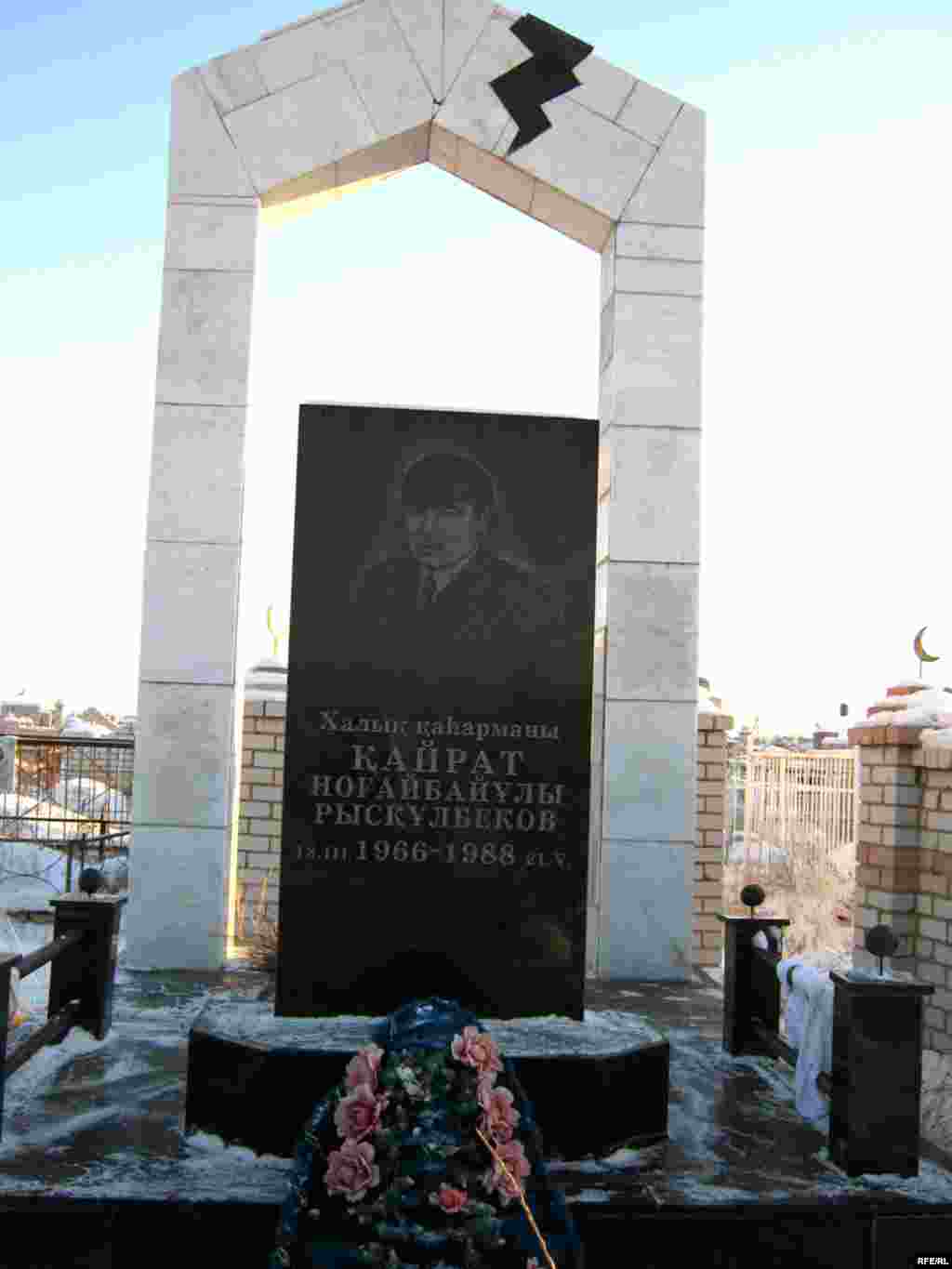 Памятник Кайрату Рыскулбекову на его могиле. Он был тайно захоронен на кладбище в городе Семипалатинске, его могилу нашли позднее.&nbsp;