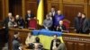 Оппозиционные депутаты вновь блокировали Верховную Раду Украины