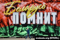 Подготовка к Дню Победы в Минске.