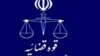 Iran--Iran judiciary's logo
