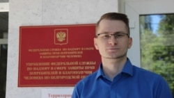 Координатор штаба российского оппозиционного политика Алексея Навального в Белгороде Максим Климов
