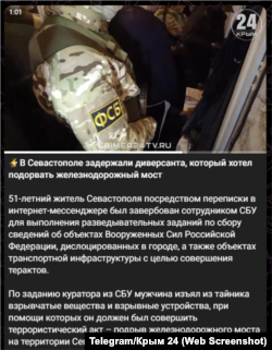 Видео задержания Лихоманова распространили в пророссийских пабликах Крыма
