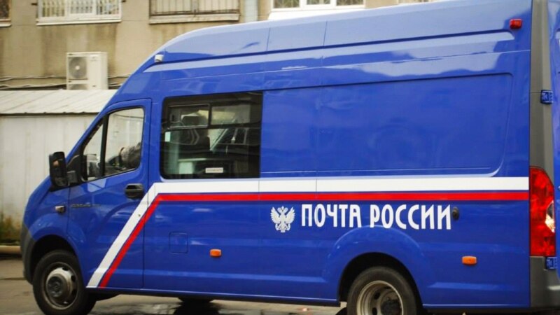 В сеть выложили данные пользователей Почты России