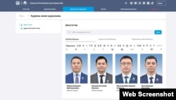 Депутат Дана Медеуованың дерегі белгісіз себеппен ғайып болған Құрылтай сайтынан скриншот. 1 қыркүйек, 2026 жыл.