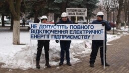 Протест шахтеров шахты «Южнодонбасская № 1», Краматорск, 11 февраля 2020 года