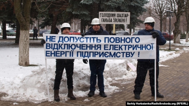 Шахтеры из Угледара протестуют в Краматорске, 11 февраля 2020 года