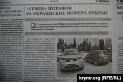 В оккупированном Крыму уже давно штрафуют за украинские номера